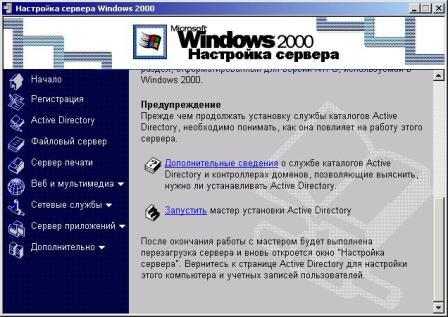 Окно настройки сервера